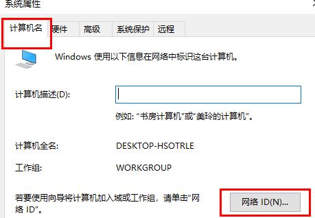 多台电脑建立工作组方法