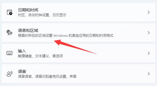电脑输入法设置默认方法