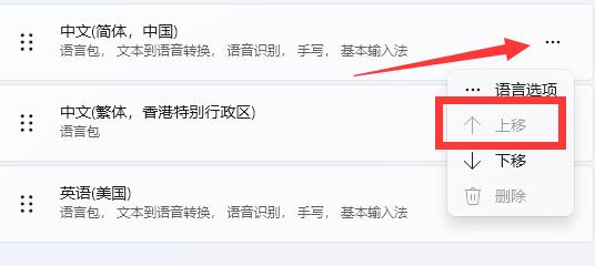电脑输入法设置默认方法