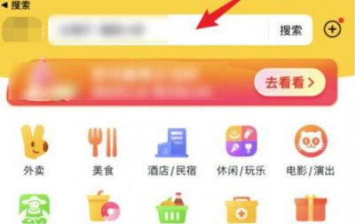 美团怎么买菜 美团买菜在哪里找