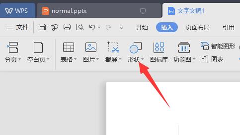 wps绘图工具位置