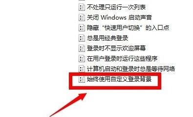 win7锁屏壁纸更改教程