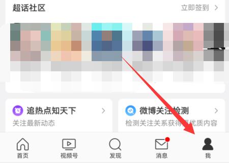 微博发视频不压缩画质方法