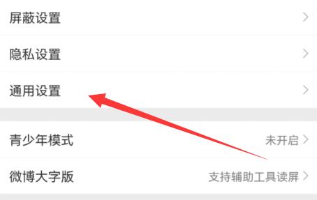 微博发视频不压缩画质方法