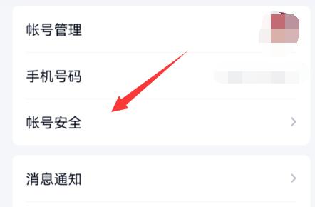 qq修改密码方法 最新版