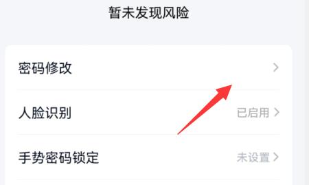 qq修改密码方法 最新版
