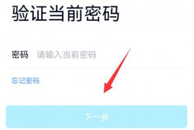 QQ密码修改方法 qq修改密码方法 最新版