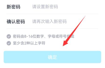 qq修改密码方法 最新版