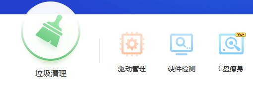 电脑驱动精灵使用方法