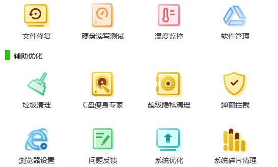 电脑驱动精灵使用方法