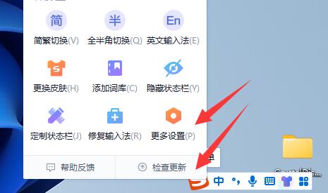 电脑输入法设置搜狗输入法方法
