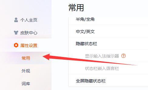 电脑输入法设置搜狗输入法方法