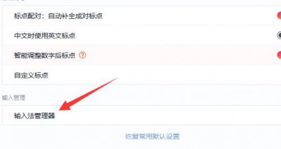 电脑里搜狗输入法怎么设置 电脑输入法设置搜狗输入法方法