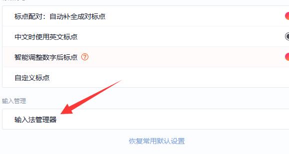 电脑输入法设置搜狗输入法方法