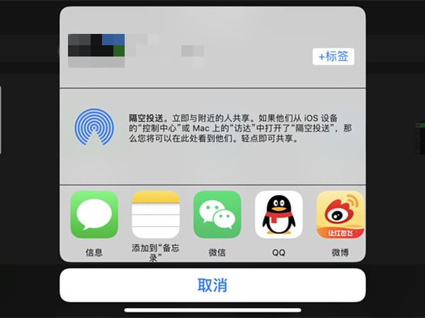 苹果怎么分享已安装app