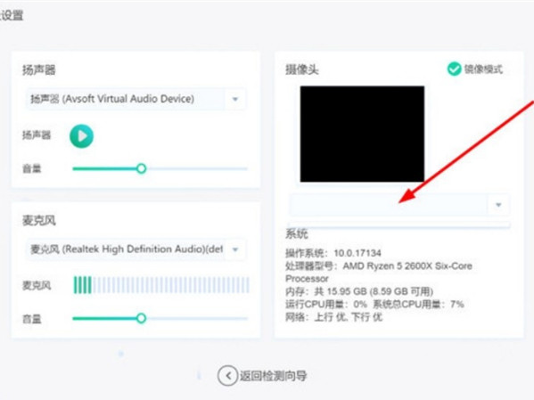 新东方云课堂怎么关闭摄像头