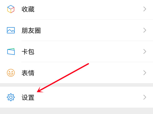 怎么解除微信未成年限制