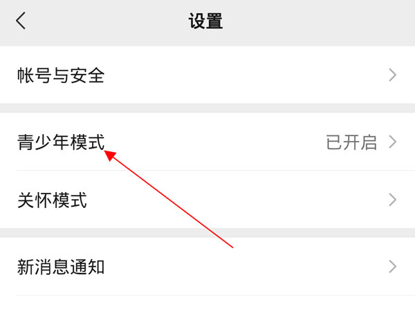 怎么解除微信未成年限制