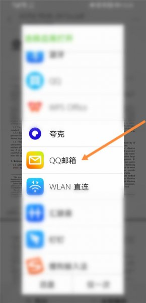 qq文件怎么发到qq邮箱