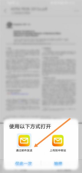 qq文件怎么发到qq邮箱