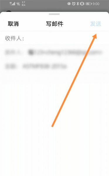 qq文件怎么发到qq邮箱