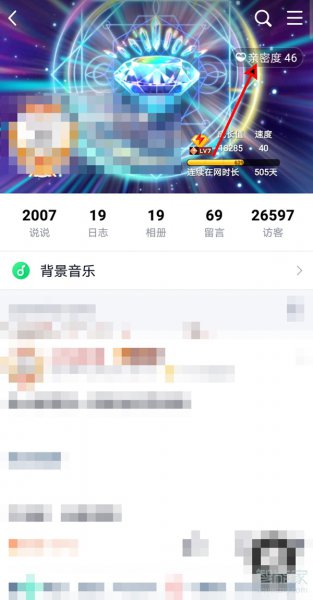 qq亲密度最高多少