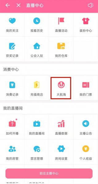 B站连续包月舰长怎么取消