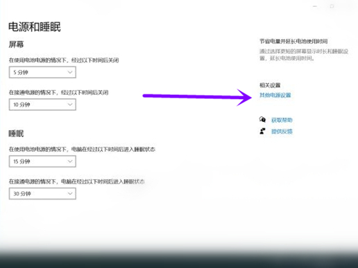 联想笔记本怎么取消开盖自动开机