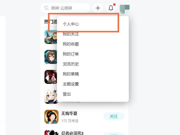 taptap怎么绑定邮箱