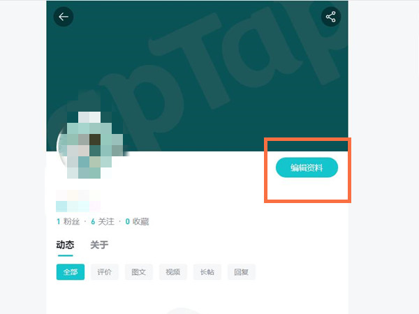 taptap怎么绑定邮箱