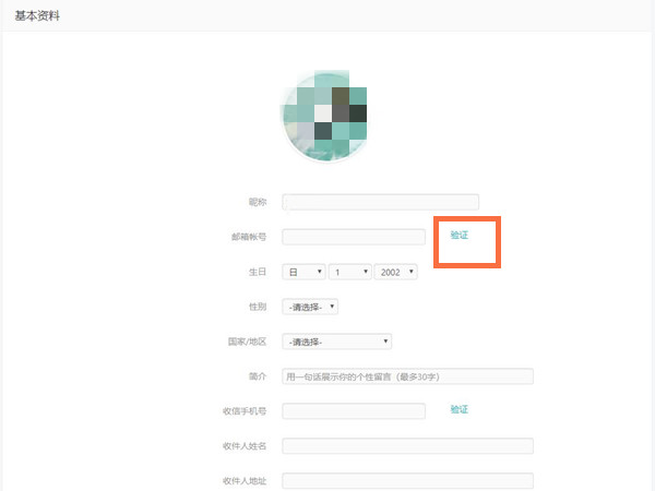 taptap怎么绑定邮箱
