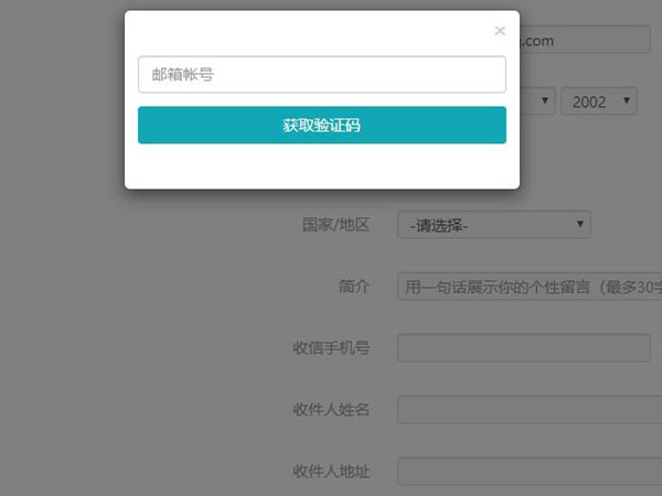 taptap怎么绑定邮箱