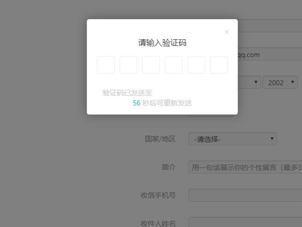 taptap怎么绑定邮箱