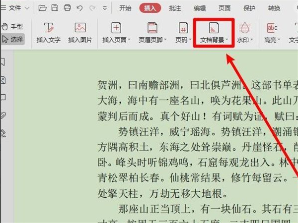 pdf背景怎么变成白色
