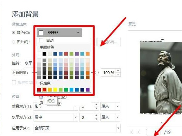 pdf背景怎么变成白色