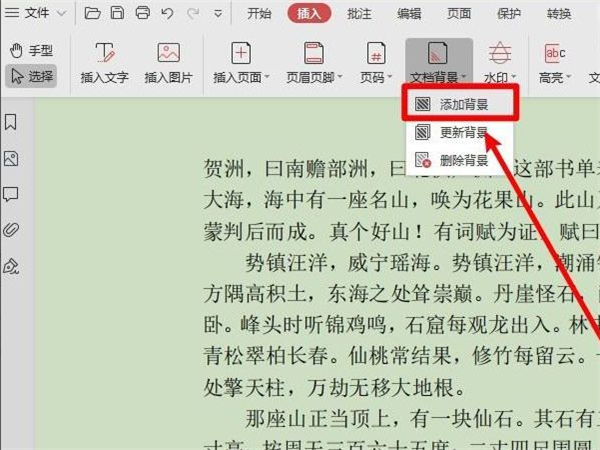 pdf背景怎么变成白色