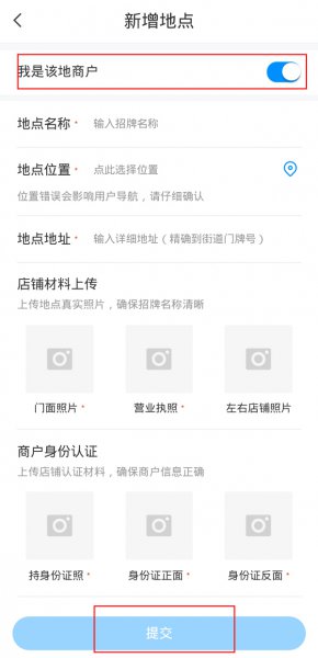 微信地图怎么添加位置