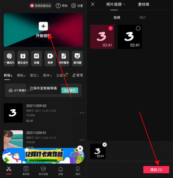 剪映怎么修改已有文字
