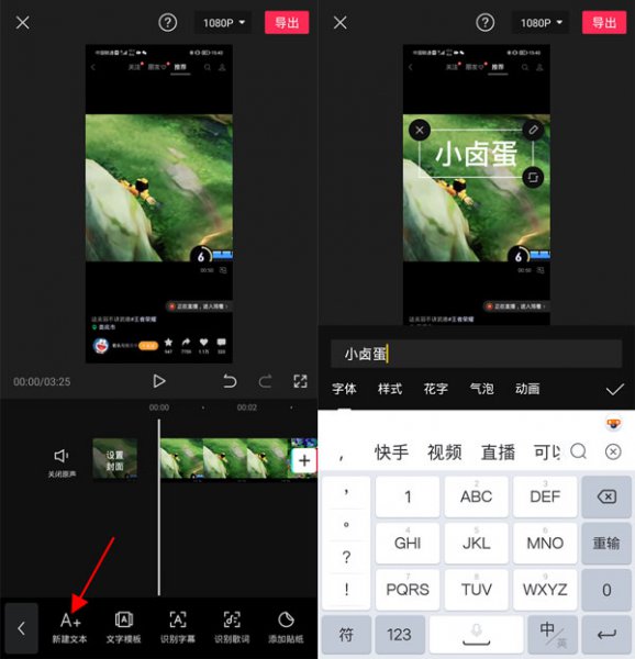 剪映怎么修改已有文字
