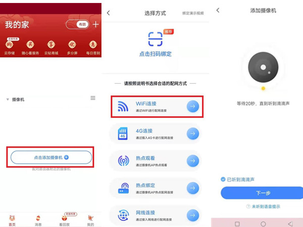 云蚁物联摄像头怎么重置