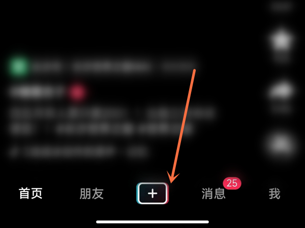 抖音上24小时音乐直播怎么弄