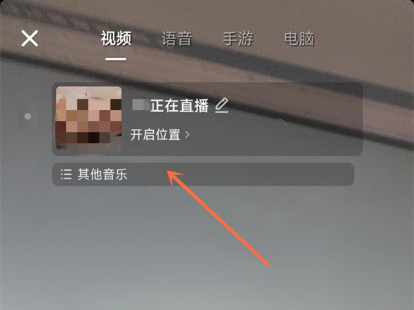 抖音上24小时音乐直播怎么弄