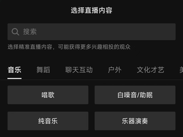 抖音上24小时音乐直播怎么弄