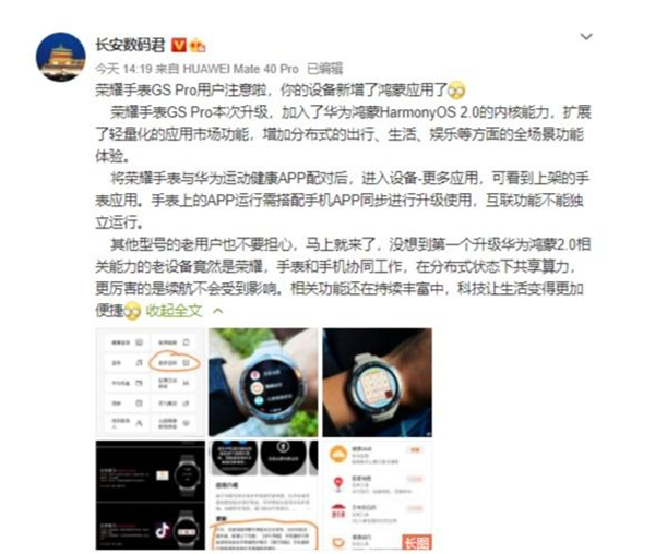 荣耀手表可以升级鸿蒙系统吗