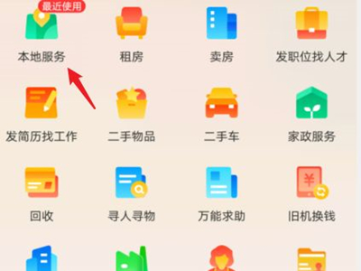 58同城怎么发布顺风车