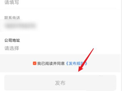 58同城怎么发布顺风车