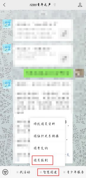 智慧团建报到时间在哪里查