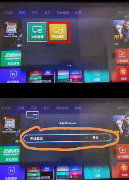 skyworth电视投屏功能在哪里