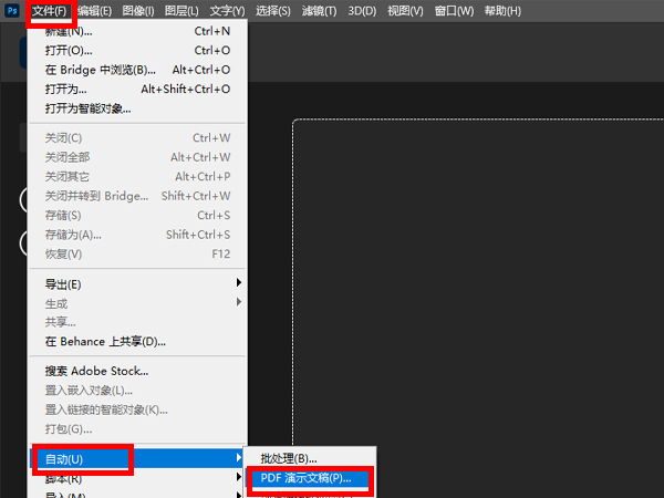 ps怎么把多张图片合成pdf
