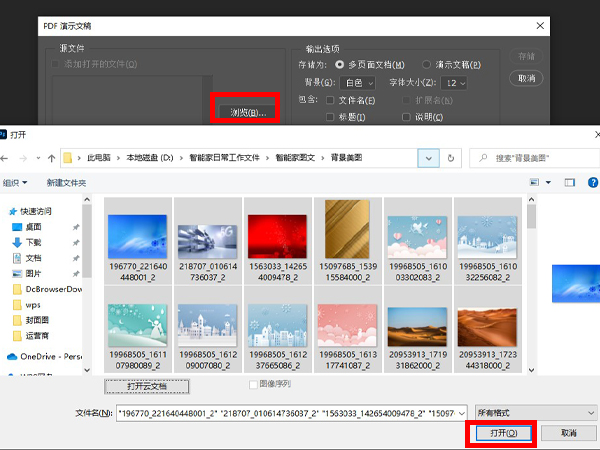 ps怎么把多张图片合成pdf